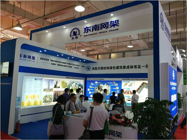 東南網(wǎng)架亮相2017河北裝配式建筑博覽會，人氣爆棚！
