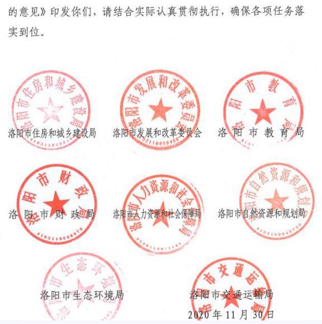 洛陽發(fā)文！2021年起，非裝配式工地應(yīng)采用內(nèi)隔墻板、預制樓梯板、預制外墻板！