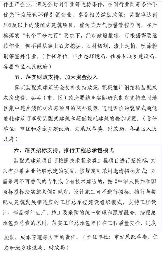 洛陽發(fā)文！2021年起，非裝配式工地應(yīng)采用內(nèi)隔墻板、預制樓梯板、預制外墻板！