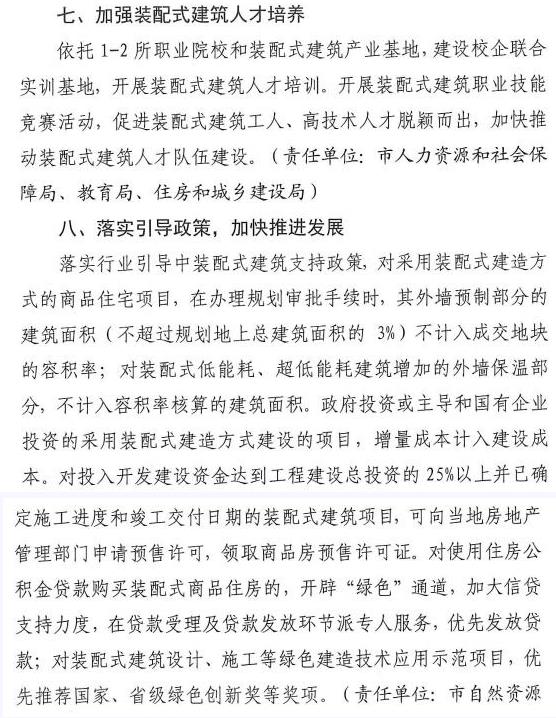 洛陽發(fā)文！2021年起，非裝配式工地應(yīng)采用內(nèi)隔墻板、預制樓梯板、預制外墻板！